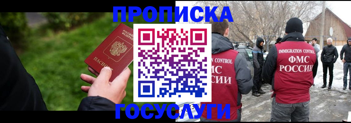 регистрация в Краснозаводске