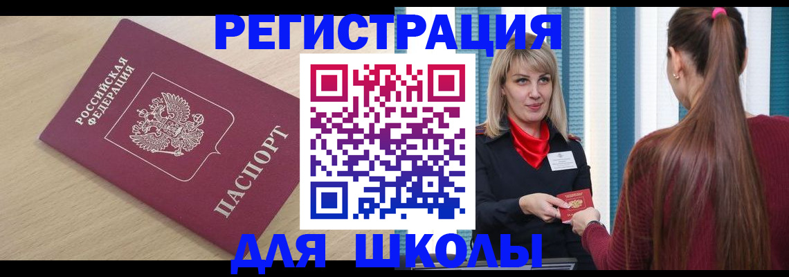 временная регистрация законно в Краснозаводске