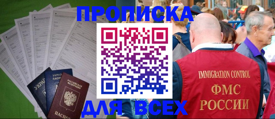 найти адрес прописки в Краснозаводске
