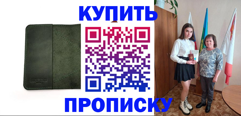временная регистрация для всех в Краснозаводске